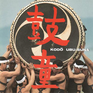 Kodo - Ubu-Suna (1995)